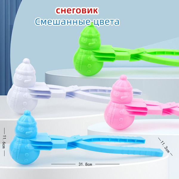Клип Игрушки Снежки, Детские Снежки, Набор Из 3 Предметов. - купить по ...