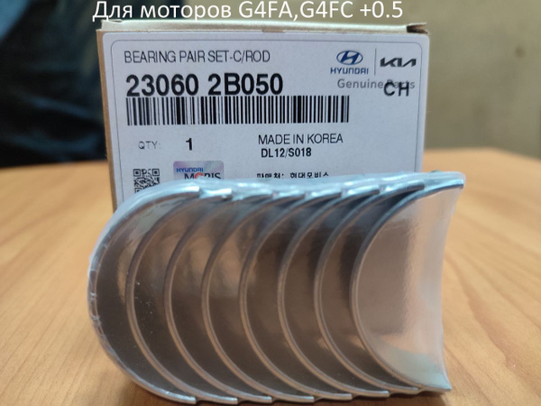 Вкладыши шатунные ремонтные +0.50 G4FC G4FA Hyundai Kia 1.6 11 ...