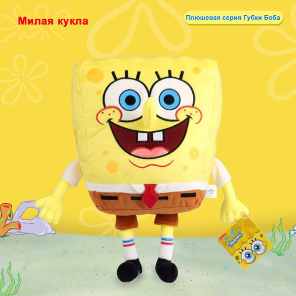 Плюшевая игрушка Губка Боб Квадратные штаны; милая кукла; 30 см ...