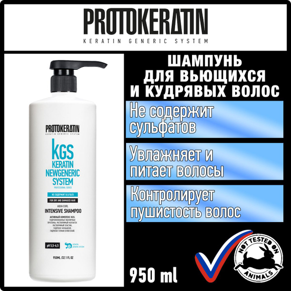 Шампунь женский для сухих и кудрявых волос - профессиональный, для ...