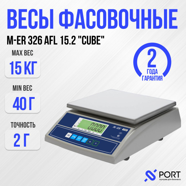Торговые весы Mertech M-ER 326 AFL купить по выгодной цене в интернет ...
