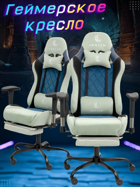 INGLIN Игровое компьютерное кресло, Ткань, синий купить на OZON по ...