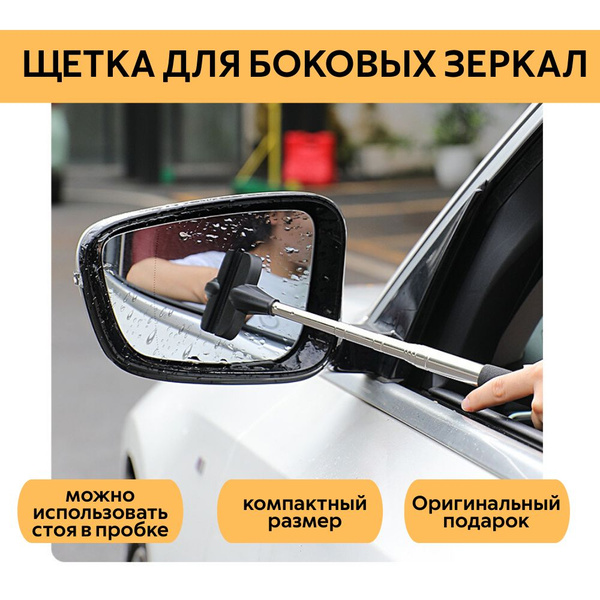 Водосгон для автомобиля телескопический - купить с доставкой по ...