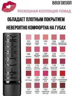 Губная помада светло-бежевый Помада для губ - купить с доставкой по ...