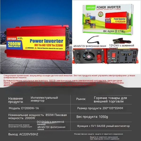 Бытовой инвертор 12v24v2 на 220v, устанавливаемый на автомобиле мощный ...