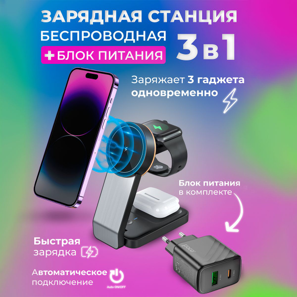 Беспроводное зарядное устройство hoco CQ3_USB Type-C, 17 Вт, USB Type-C ...