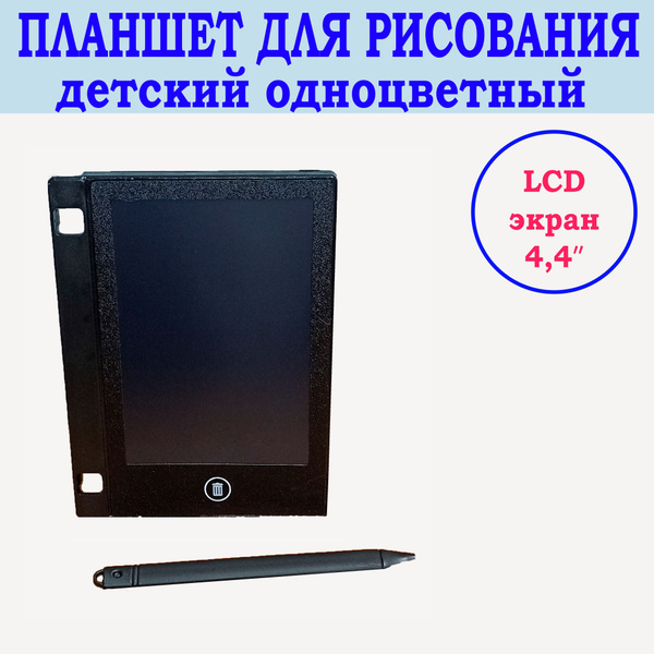 Графический планшет, черный матовый купить по низкой цене с доставкой в ...