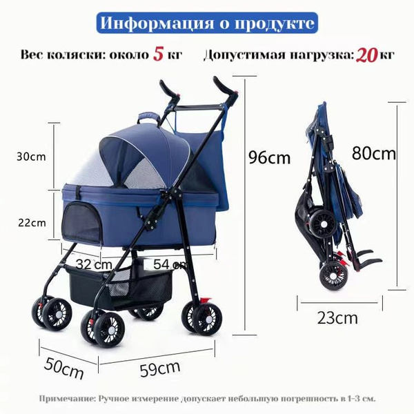 Коляска прогулочная для собак и кошек, для мелких и средних пород (до ...