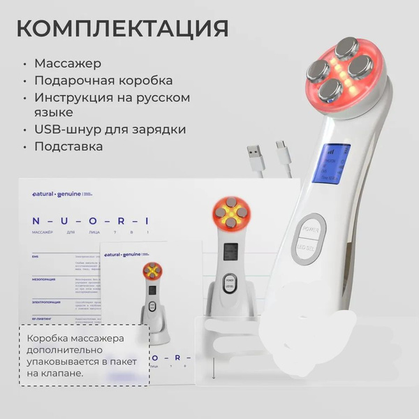 Массажер для лица, шеи и зоны декольте. RF - лифтинг, EMS - терапия ...