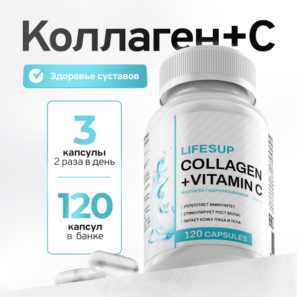 Капсулированный коллаген комплекс - купить с доставкой по выгодным ...