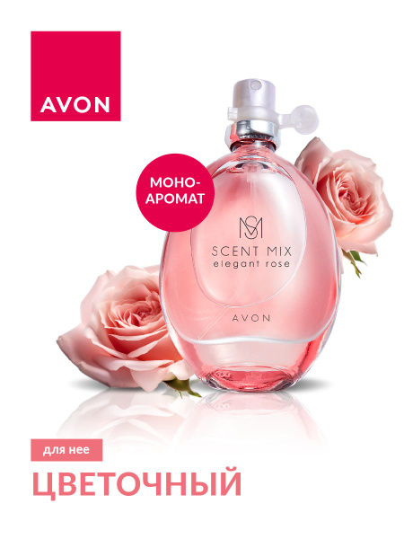 Scent mix elegant rose туалет вода 30мл