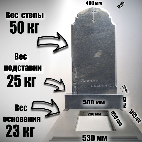 Цветник на могилу с мраморной стелой в комплекте 11 - купить с ...