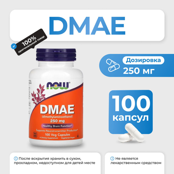 NOW DMAE, ДМАЕ 250 мг, 100 капсул - купить с доставкой по выгодным ...