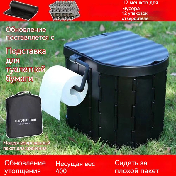 Складной туалет для кемпинга, похода, дачи, рыбалки, авто; Портативный ...