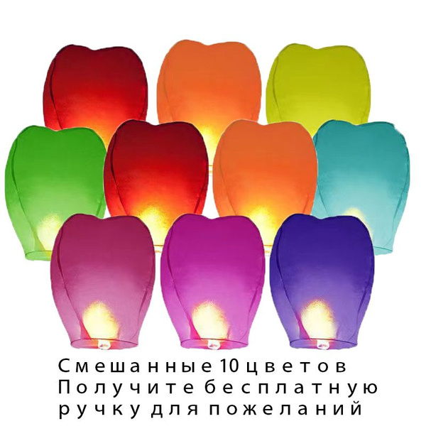 Китайские фонарики, выпущенные в небо купить по низкой цене в интернет ...