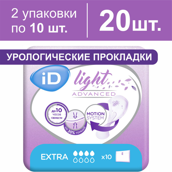 Урологические прокладки для женщин, iD Light Advanced Extra, 20 шт / 4 ...