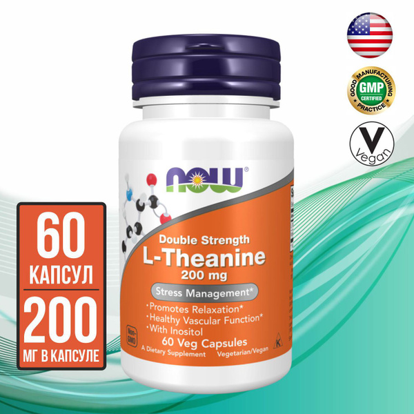 NOW L-Theanine (Л-теанин) 200 мг, 60 капсул - купить с доставкой по ...