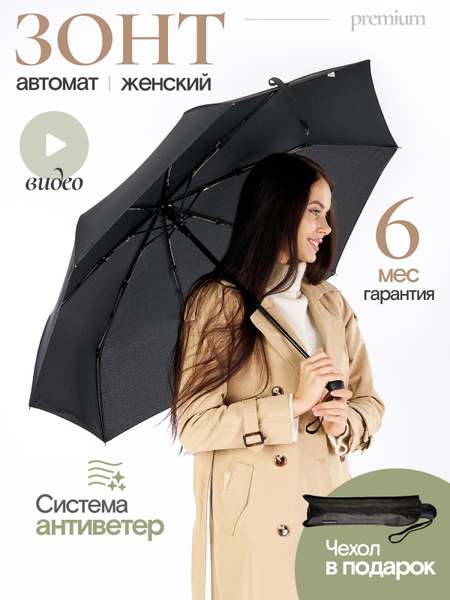 Зонт JOYCITY, 3 сложения, черный купить c доставкой на OZON по низкой ...