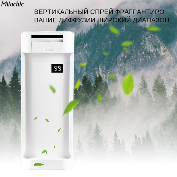 Увлажнитель воздуха milochic Бытовой настенный аппарат для ароматерапии ...