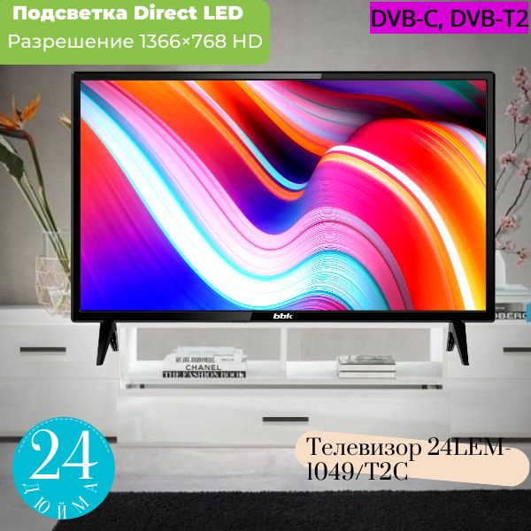 Купить телевизор BBK 24LEM-1049/T2C 24" - купить с доставкой по ...