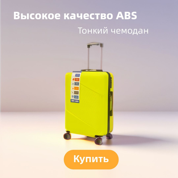 HOSSONI Чемодан ABS пластик 55 см 40 л - купить с доставкой по выгодным ...