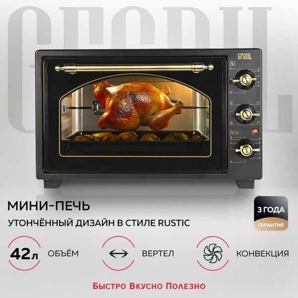 Мини-печь GFGRIL, черный, 42 л купить c доставкой на OZON по низкой ...