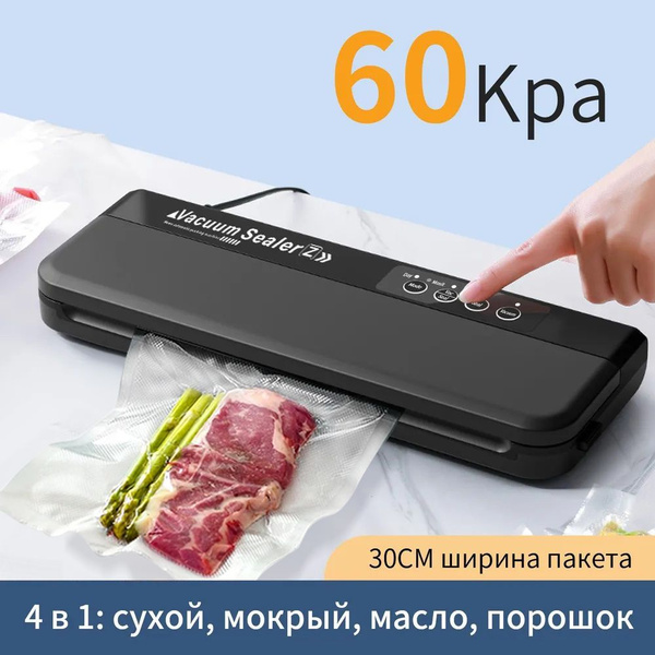 вакуумный упаковщик для продуктов 60Kpa бытовой пищевой вакууматор ...