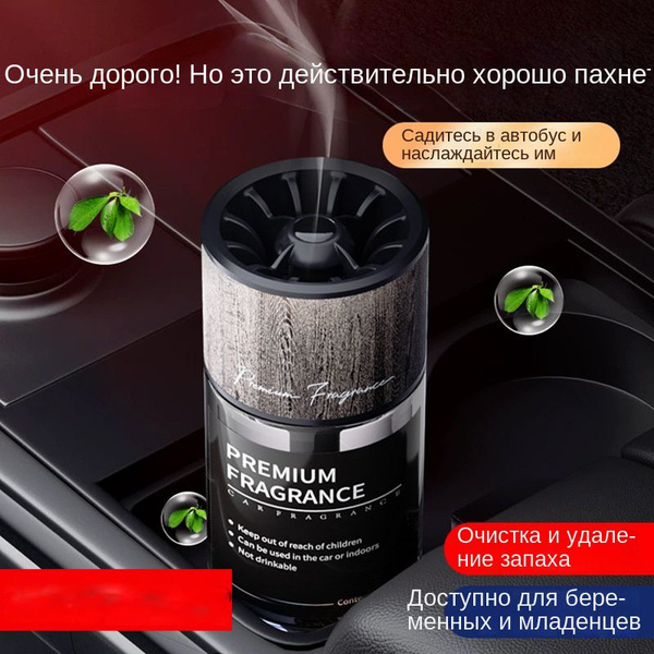 Ароматизатор для кожи салона авто, Мисс Коко, 160 мл - купить с ...