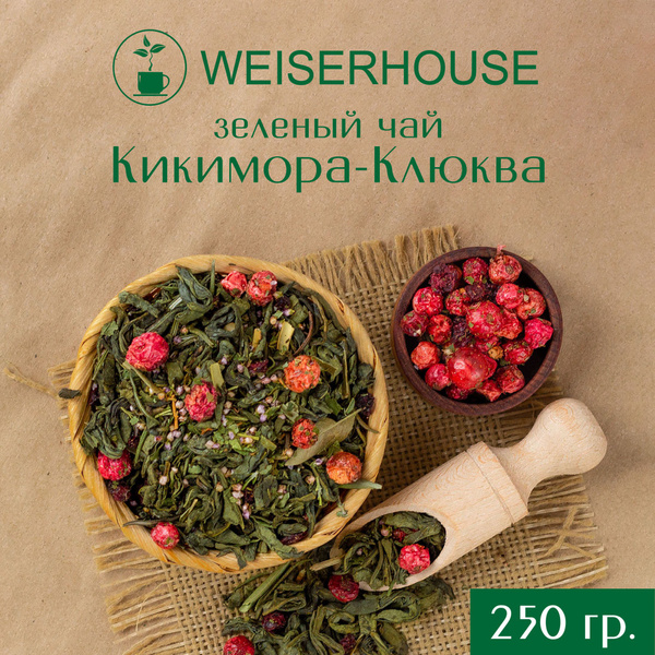 Чай зелёный "Кикимора-Клюква" Китайский чай. (чай зеленый листовой ...