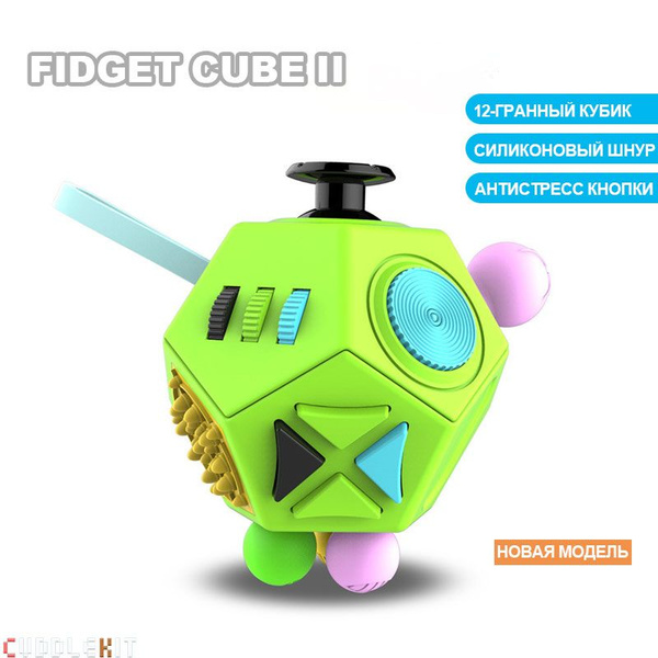 Новая модель антистресс-игрушки Fidget Cube II, многоцветный антистресс ...