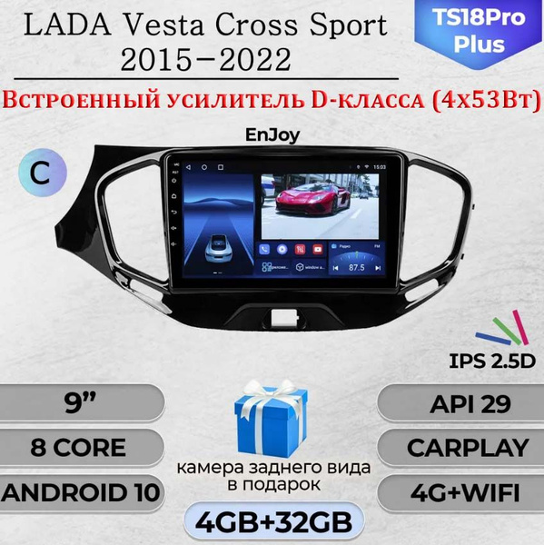 Штатная магнитола Multimedia Factory TS18PRO Plus 4+32GB / LADA Vesta ...