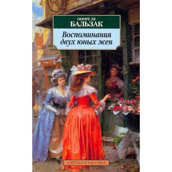 Его молодая жена 2 читать. Его молодая жена 2 читать