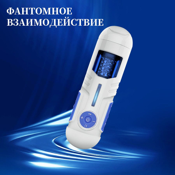 Мужская мастурбация - купить с доставкой по выгодным ценам в интернет ...