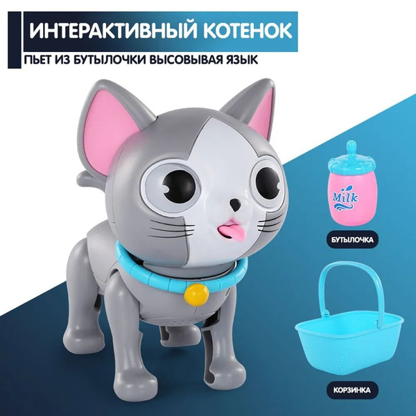 Интерактивная кошка робот для малышей, подарок на новый год, на день ...