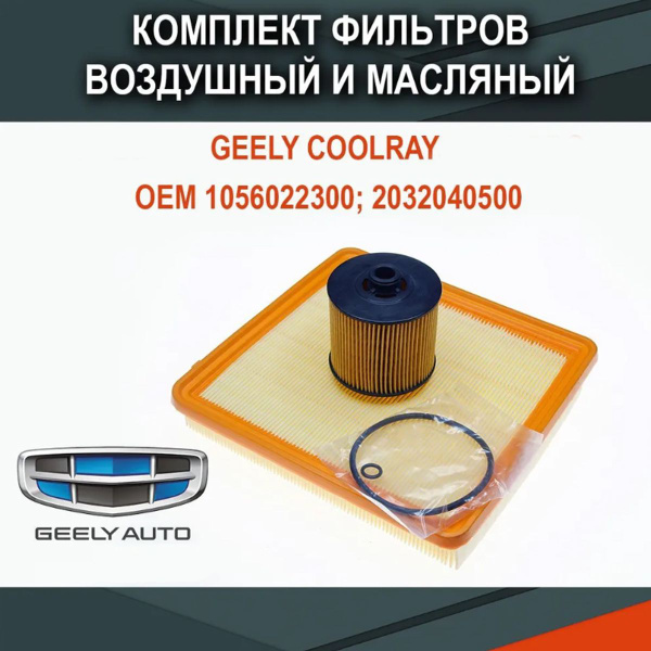 Geely Coolray Sx Oem