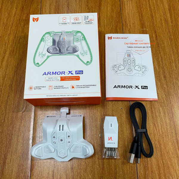 BIGBIGWON/Модуль расширения игровых возможностей ARMOR-X PRO (GYROCON+ ...