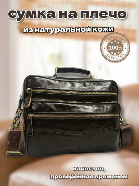 Сумка мужская из натуральной кожи, через плечо, для документов - купить ...