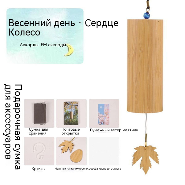 В поисках ветра, исцеление звуком, бамбуковые колокольчики, весна, лето ...