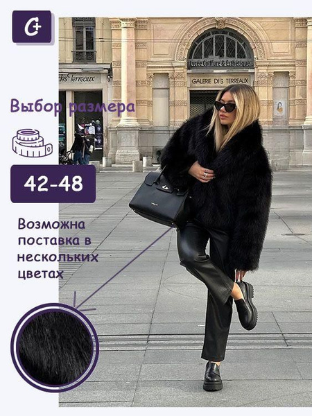 Шуба Zara - купить с доставкой по выгодным ценам в интернет-магазине ...