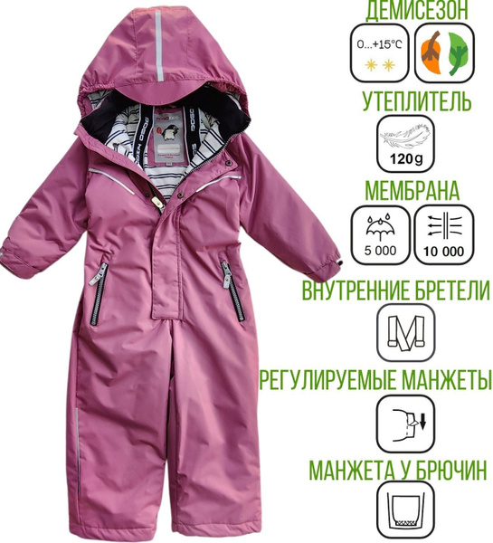 Комбинезон демисезонный PogoKids PG88199-13 (пыльная роза) - размер 110 ...