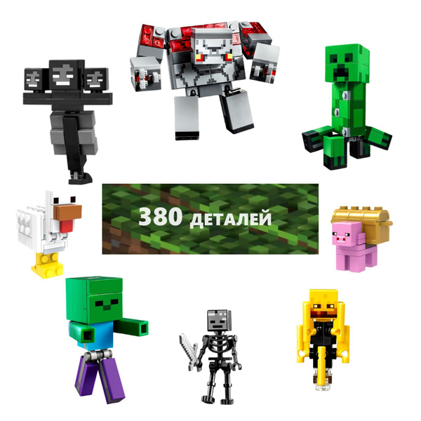 Фигурки Майнкрафт / конструктор Minecraft / сборные минифигурки ...