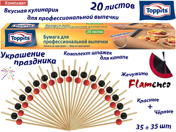 Бумага для выпечки Toppits - купить по выгодной цене в интернет ...