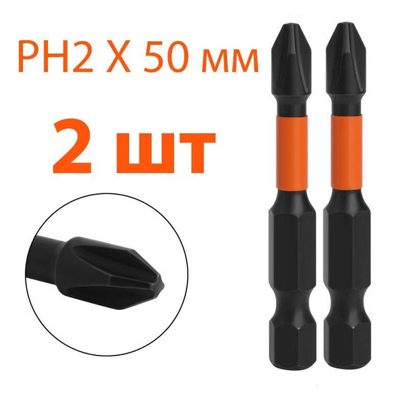 Бита LaVie для шуруповерта PH2 x 65 мм, торсионная, магнитная ...