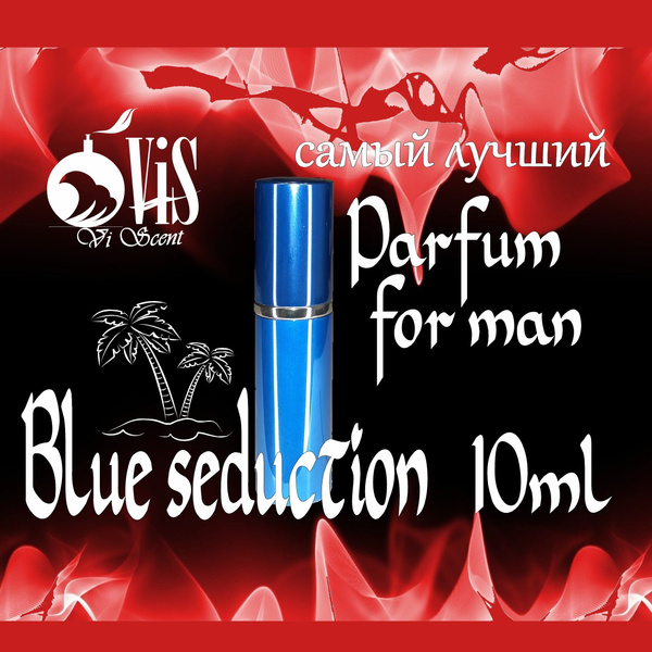 Blue seduction Духи 10 мл (1375249423)
