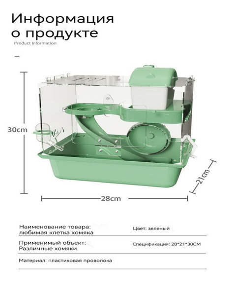 клетка для хомяка акриловая прозрачная клетка - купить с доставкой по ...