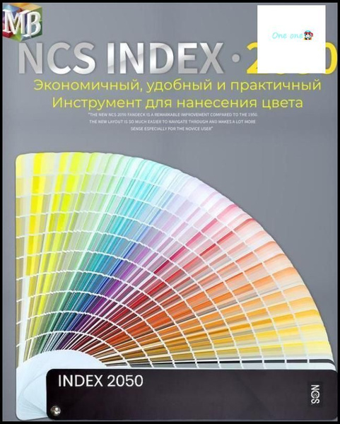 Купить ncs index 2050 ,NCS Каталог, 2050 цветов,INDEX A-6(Стандартная ...