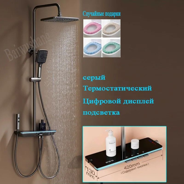 Душевой комплект серый металлик купить на OZON по низкой цене (1896202320)