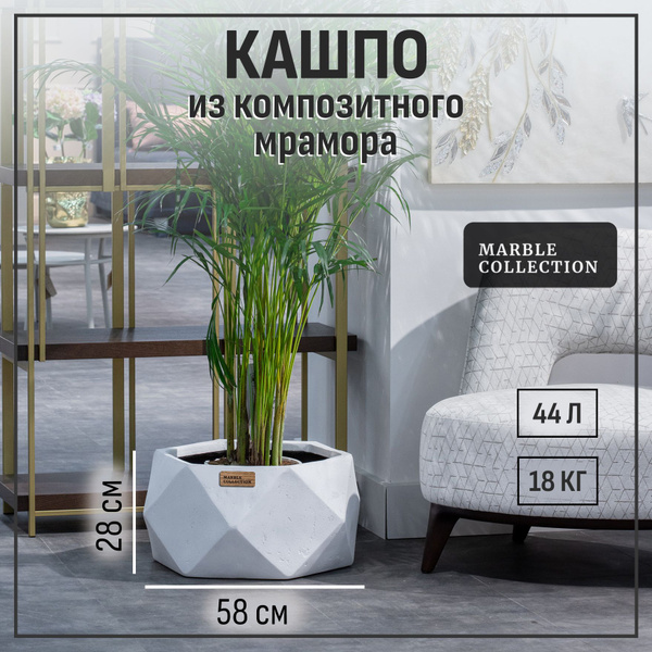 Характеристики Кашпо для цветов напольное большое для декора Низкий ...