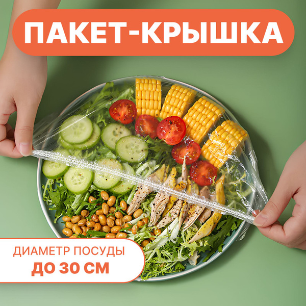 Пакет для хранения продуктов Domick, 25 см, 100 шт, Полиэтилен купить ...