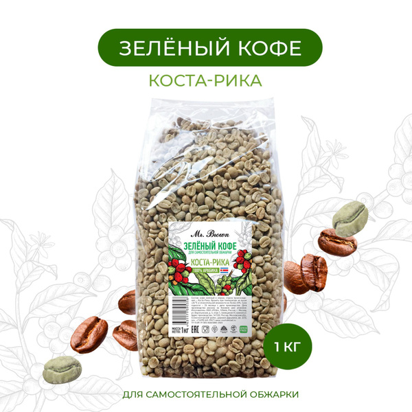 Зеленый кофе в зернах Mr.Brown Коста-Рика, моносортовой натуральный ...